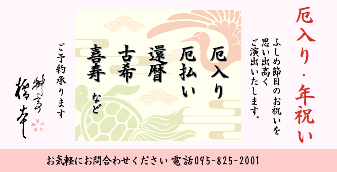 料亭橋本