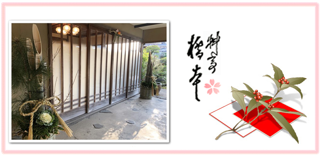 新年会ご予約承り中